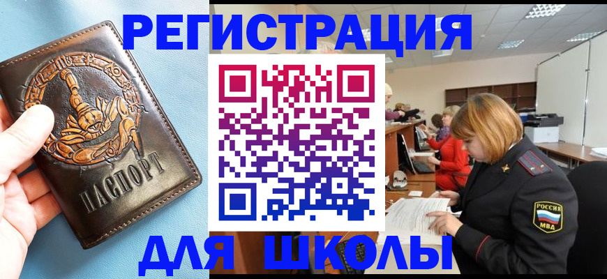 временная регистрация 2025 в Ленинск-Кузнецком