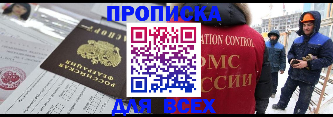 временная регистрация в Ленинск-Кузнецком