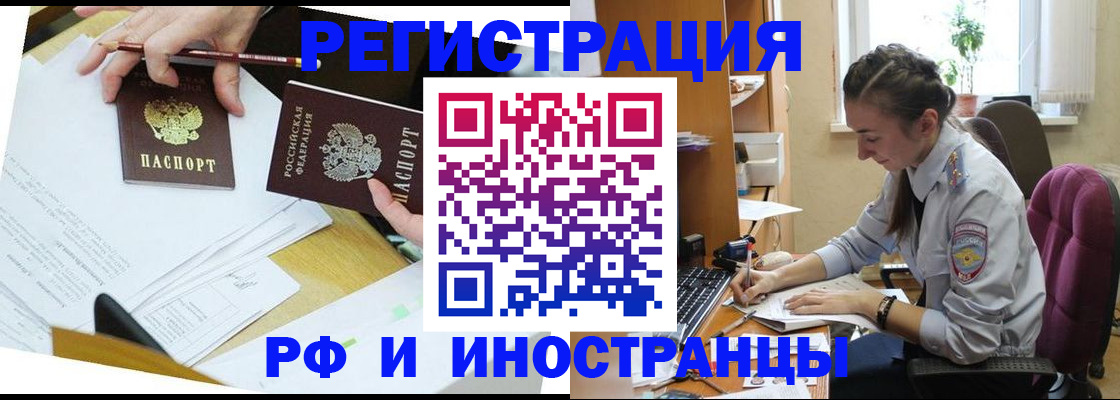 прописка гарантия в Ленинск-Кузнецком