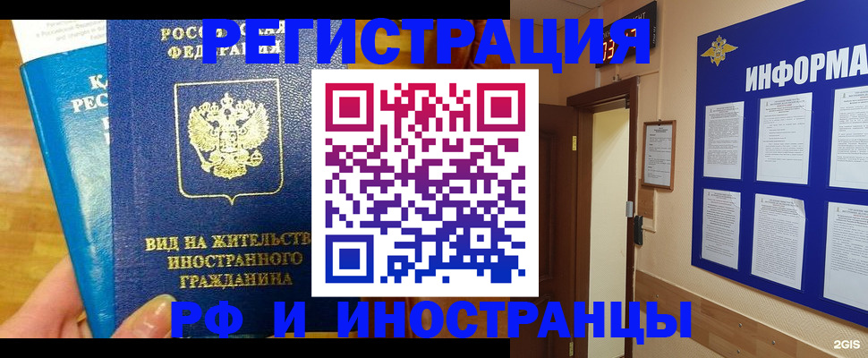 прописка штамп в Ленинск-Кузнецком